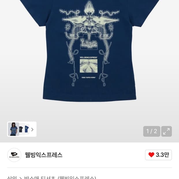 Digital Tattoo Tee Renewal Navy