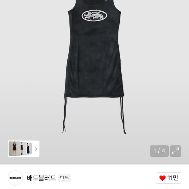배드블러드 라이온 패치 탱크 미니 드레스 - 워시드블랙