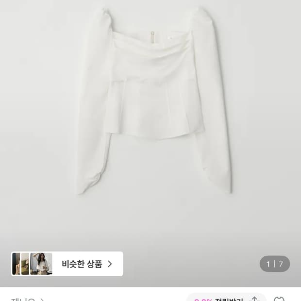 제니오 클린 스퀘어 블라우스 아이보리 s