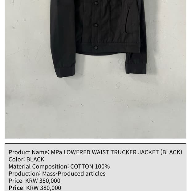 플라스틱 프로덕트 루즈드 트러커 자켓