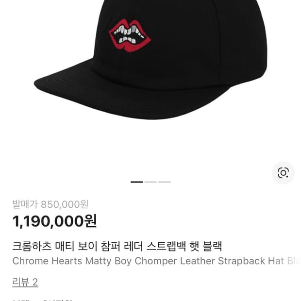 크롬하츠 매티 보이 참퍼 레더 스트랩백 햇 블랙