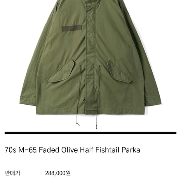 HTAE M-65 피쉬테일 파카 올리브