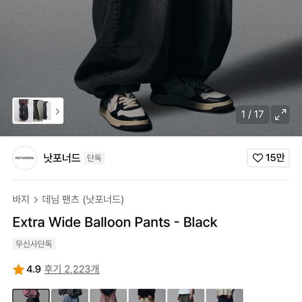 낫포너드 벌룬핏