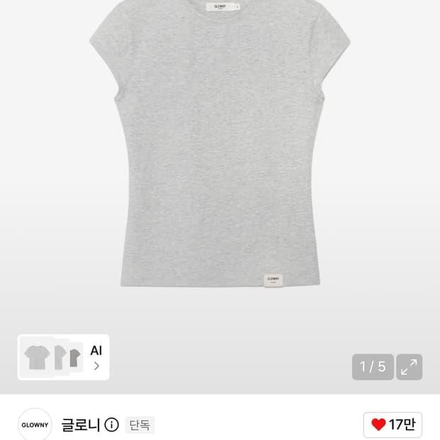 글로니 G SLIM TEE (MELANGE GRAY)