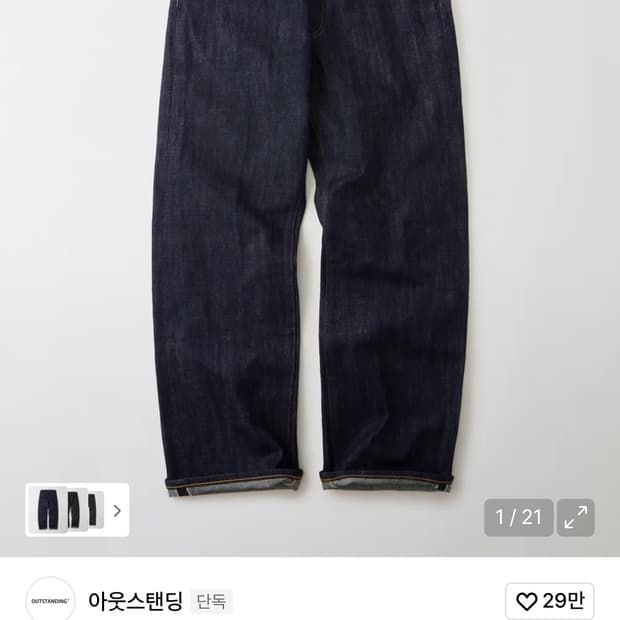 아웃스탠딩 30s 신치백 셀비지 데님 34