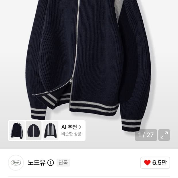 노드유 니트집업 m