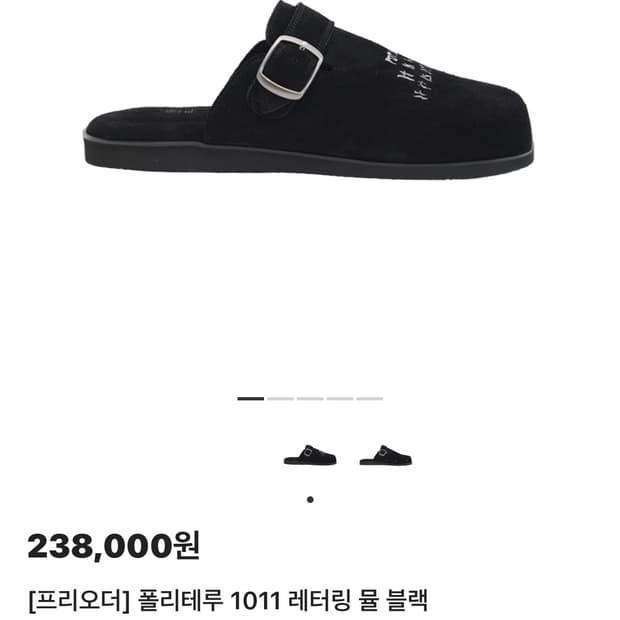 1) 폴리테루 1011 레터링 뮬 블랙