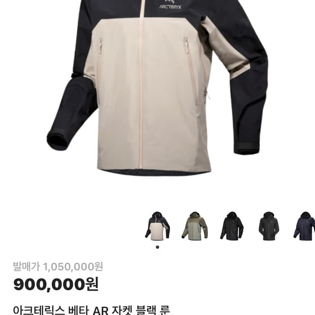 아크테릭스 베타ar 블랙룬 s (새상품급)