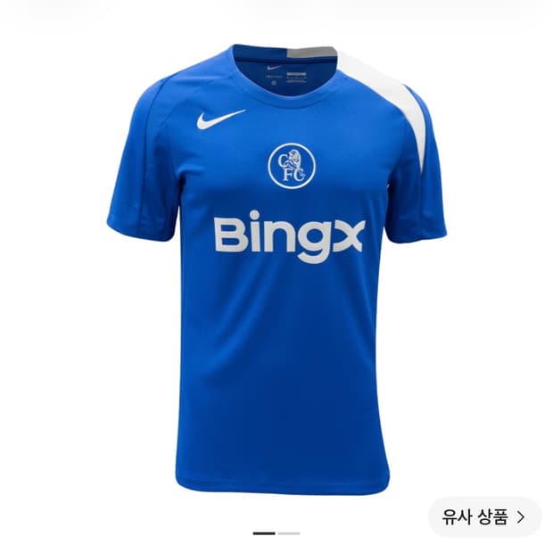 첼시fc 트레이닝복