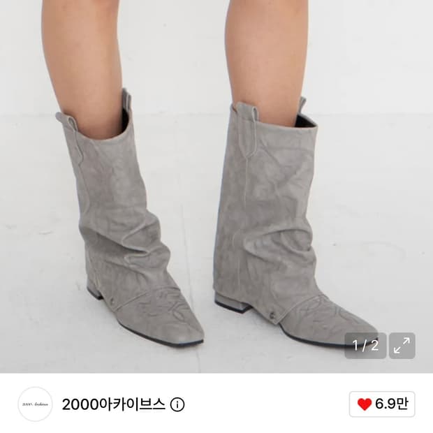 2000아카이브스) 셔링 워머 웨스턴 부츠 GR 260