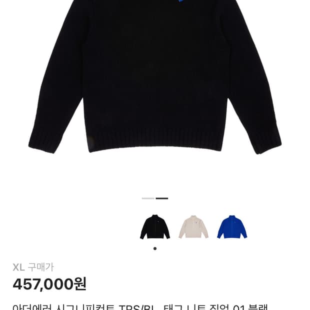 새상품) XL아더에러 니트집업판매