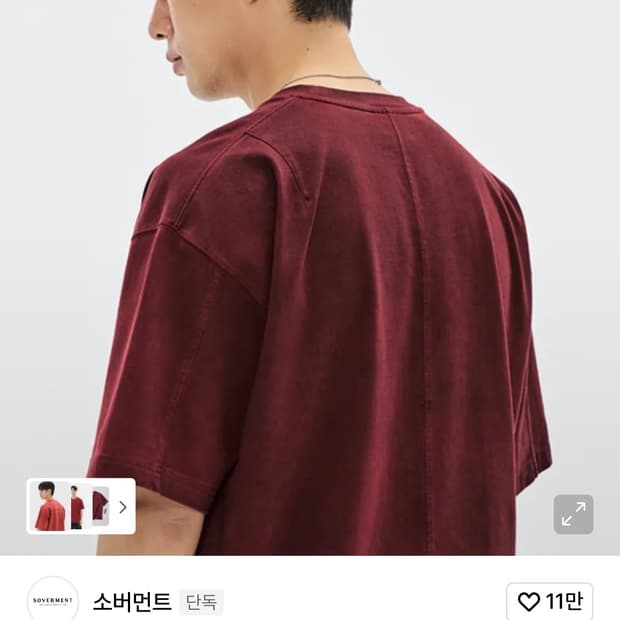 소버먼트 머드 다잉 반팔티 버건디(M)