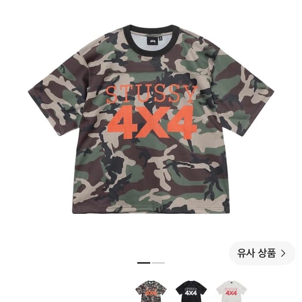 스투시 4x4 카모 메쉬 반팔 s 팝니다