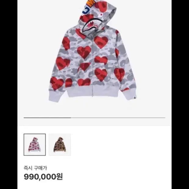 베이프 아이러브 후드집업(s)