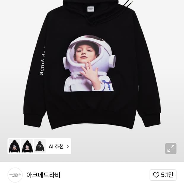 아크메드라비 후드티 1
