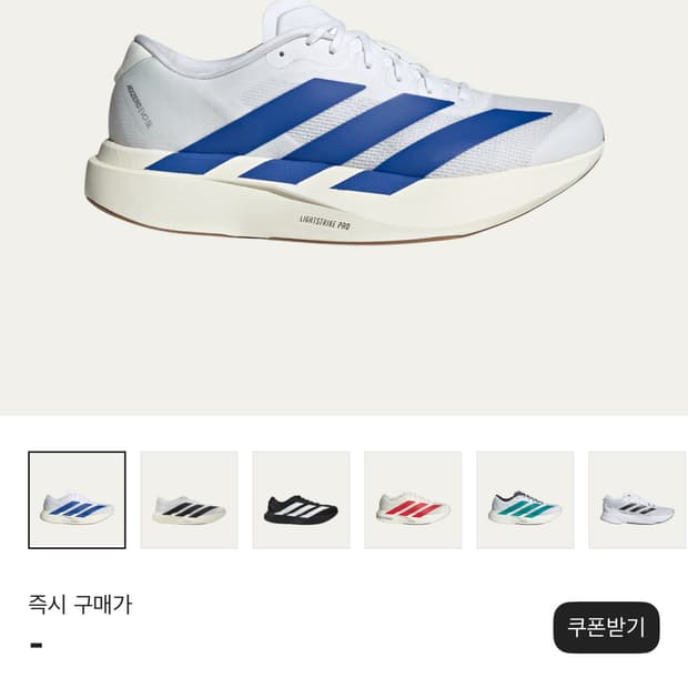 아디다스 아디제로 EVO SL 클라우드 화이트 로얄 블루