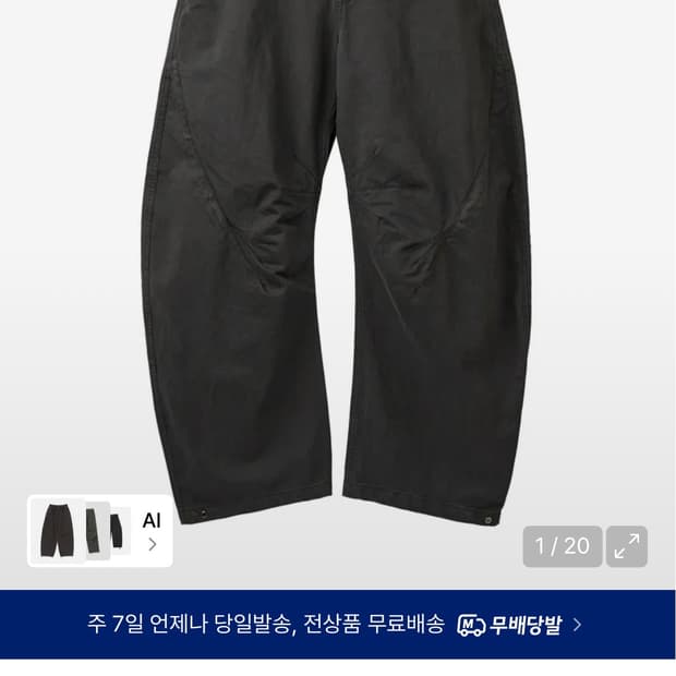 아르반 트리플 리프 커브드 팬츠 차콜 2