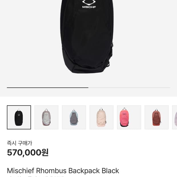 미스치프 롬버스 백팩 블랙