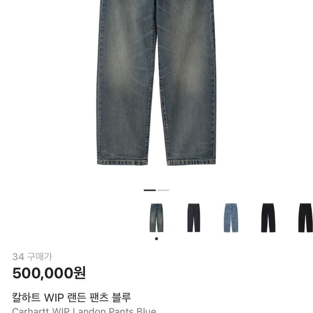 38)칼하트wip 랜든 팬츠 블루