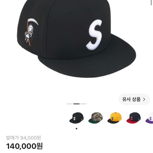 슈프림 리퍼 S 로고 뉴에라 블랙 734