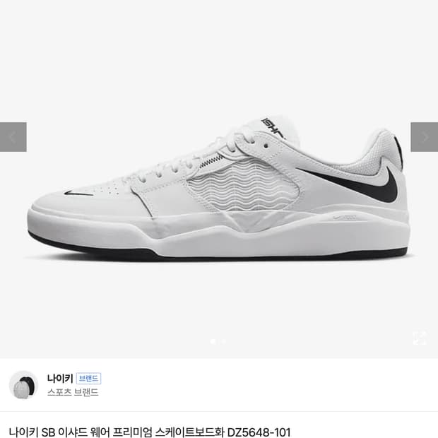 [280] 나이키 SB 이샤드 웨어 프리미엄 로우탑