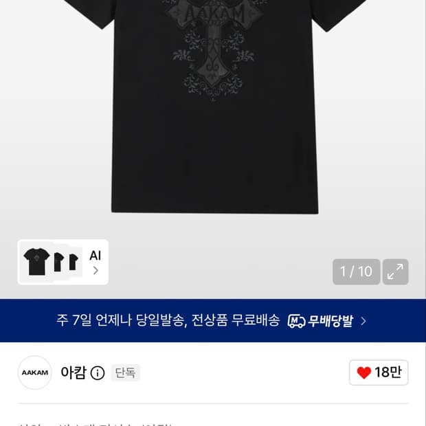 아캄 AKM CROS2 Half top