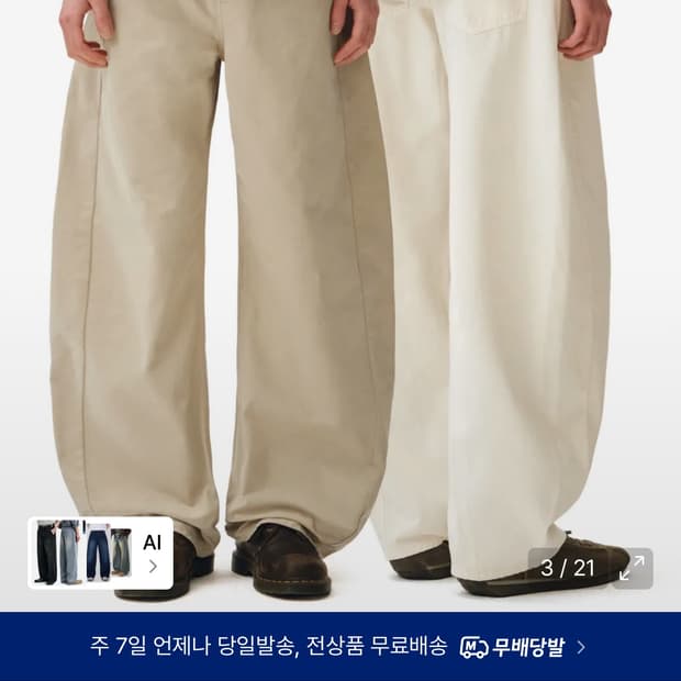 [30]데케트 커브드 배럴진 베이지 새상품