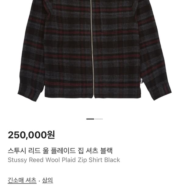 스투시 리드 울 플래이드 집업 셔츠 블랙 reed wool plaid