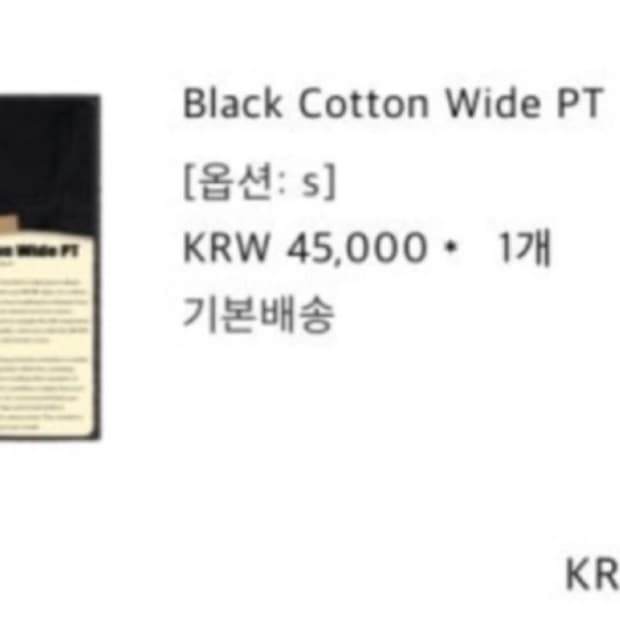 페일제이드 화이트 코튼 와이드 팬츠