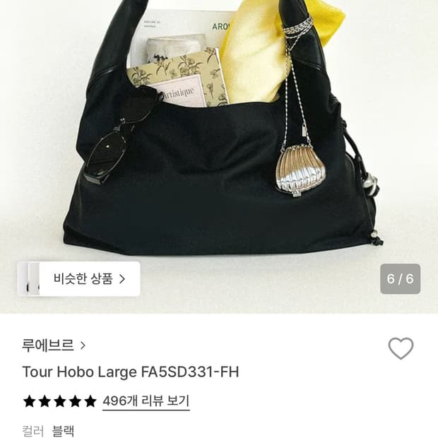 루에브르 투어 호보 라지 숄더백