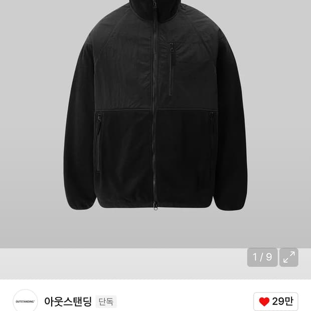 아웃스탠딩 X OAM팩토리 후리스 M사이즈