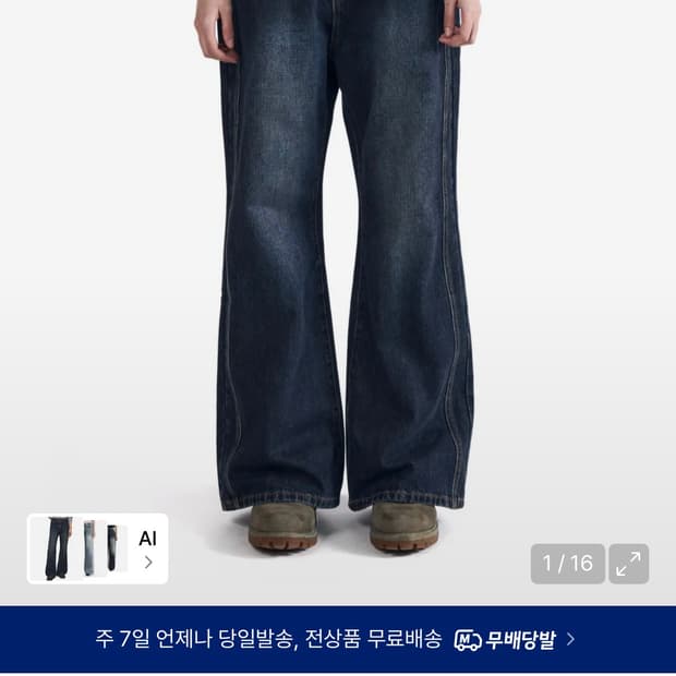 아캄 스터드 플레어 데님 팬츠 블루 2사이즈