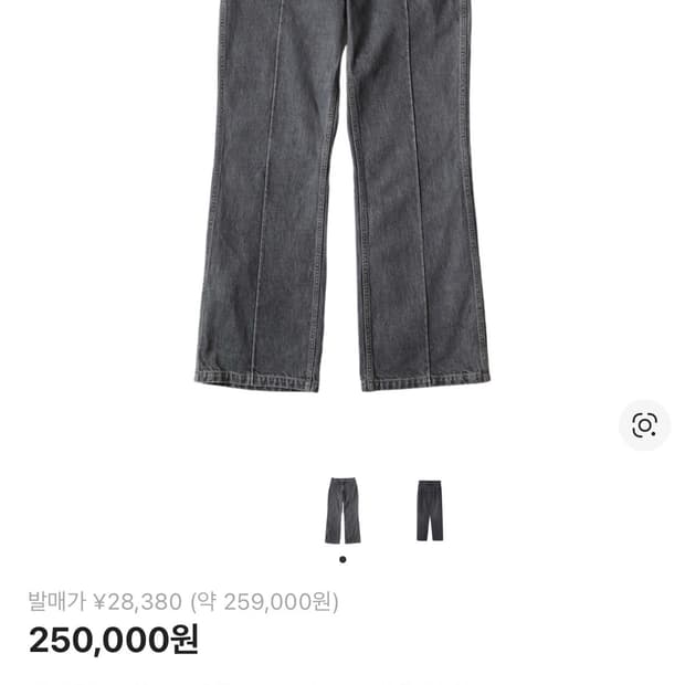 캐피탈 프리스코 흑청 데님