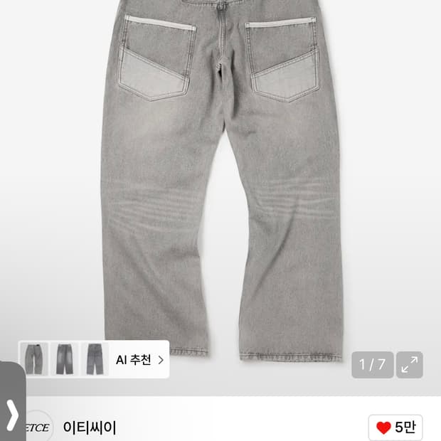 Etce KENDRICK SEMI FLARE DENIM PANTS