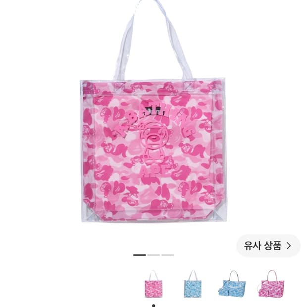 Bape lisa pvc bag