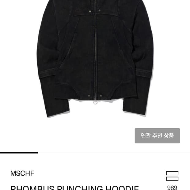 미스치프 롬버스 펀칭 후디