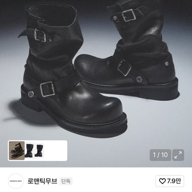 로맨틱무브 후디진호 엔지니어 부츠 285