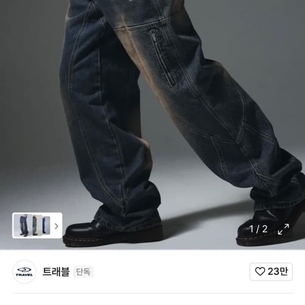 트래블 절개 워싱 데넴 팬츠 인디고 블루