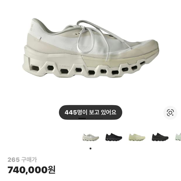 [265] 온러닝 x 파프 클라우드몬스터 2 문더스트 초크