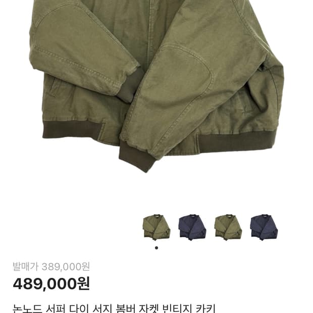 [os] 논노드 서퍼 다이 서지 봄버 빈티지 카키