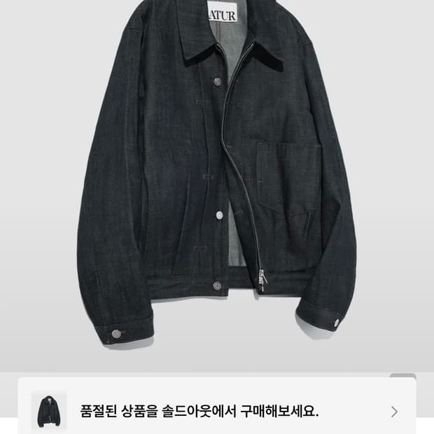 세터 카마로 집 데님 트러커 자켓 인디고 M