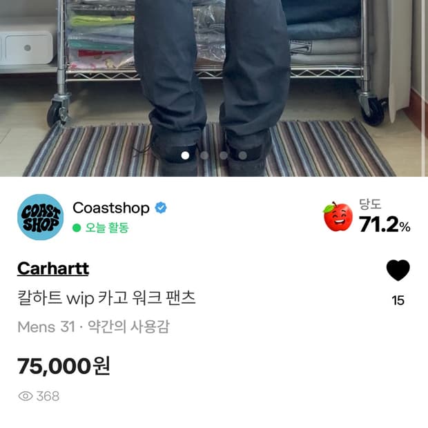 칼하트 카고팬츠