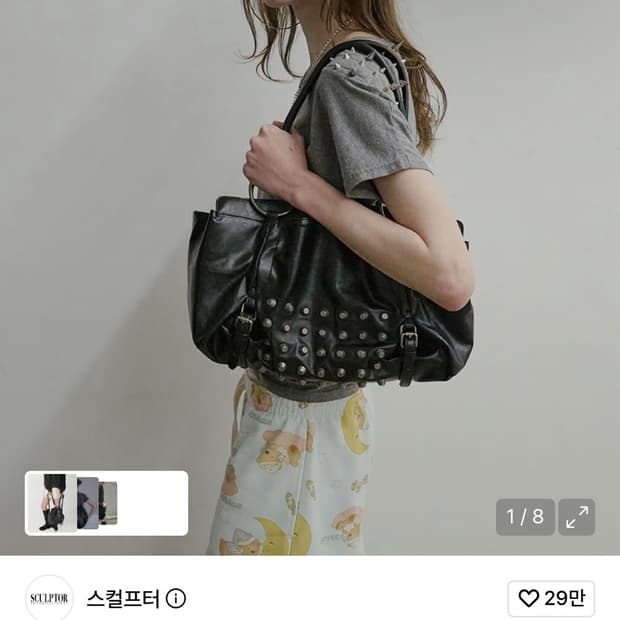 스컬프터 가방 