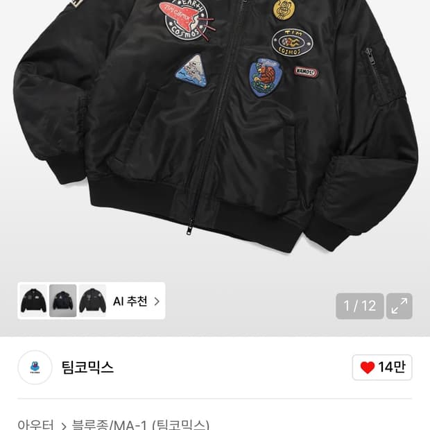 팀코믹스 ma-1 L 새상품