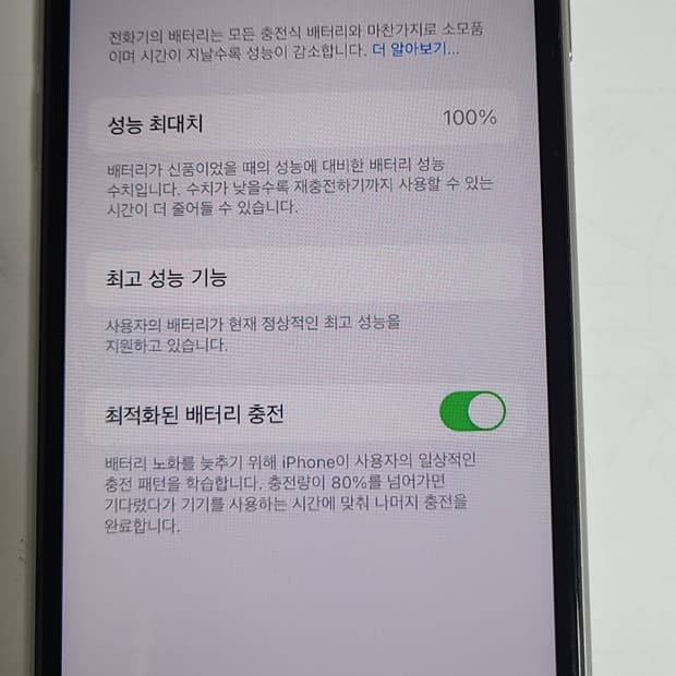 아이폰6s 스그 32g 배터리100 한국판