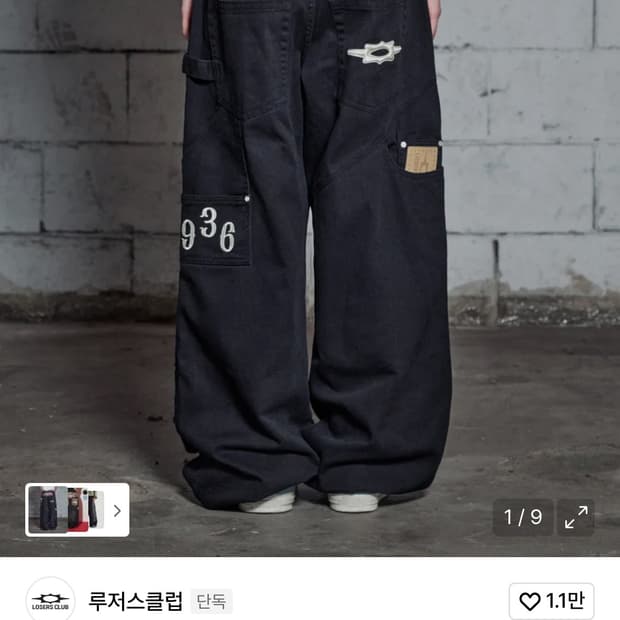 더블니 데미지 카펜터 와이드 면팬츠 블랙