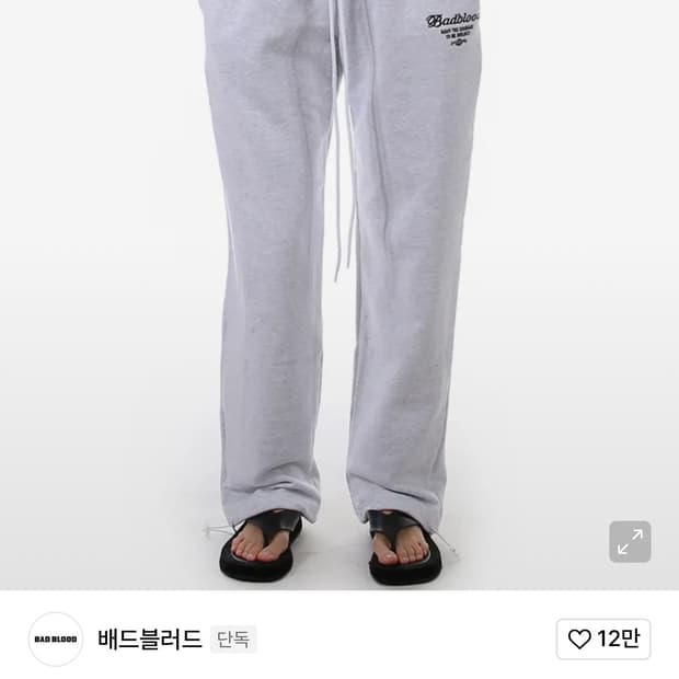 배드블러드 투웨이 조거팬츠