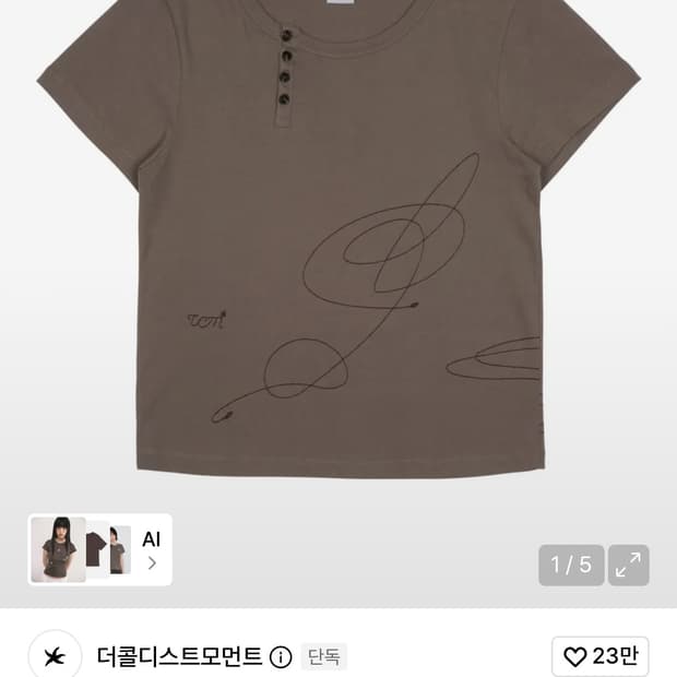 더콜디스트모먼트 스티치 사이드 헨리넥 티