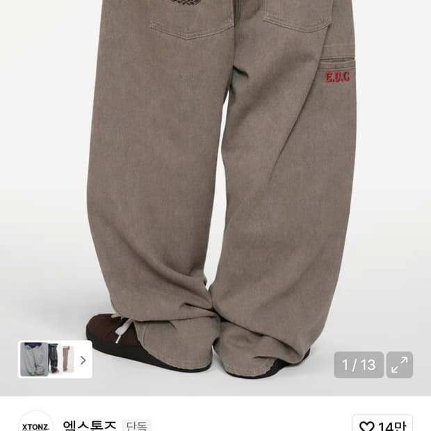 엑스톤즈 사운드 벌룬 캔버스 코튼팬츠 (BROWN)