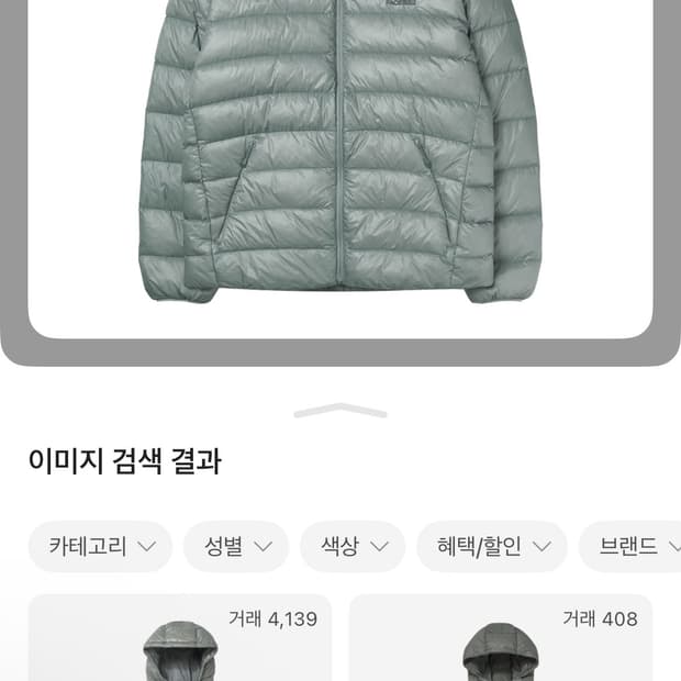 노스페이스 마티에 다운후드 RDS 라이트 그레이